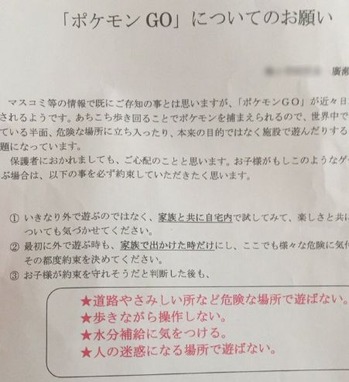 注意してくださいね