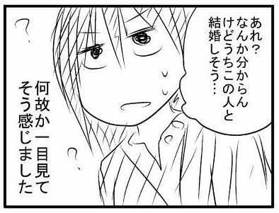 勢いも大事なのかもね