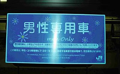 満員を解消するべきだとおもうけどねぇ