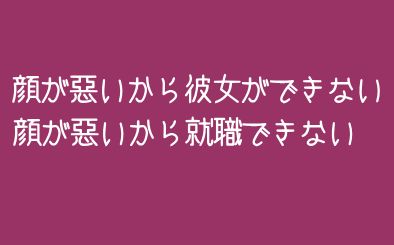 言い訳にすがってる感じ