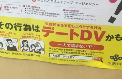 無理矢理だったらデートDVだろうねぇ