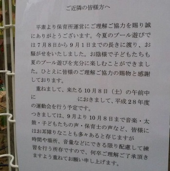 こうしとかないと苦情とかくるんだろうねぇ