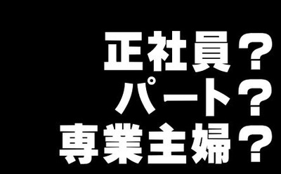 これだって答えはねぇ