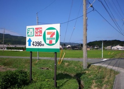 田舎はねぇ・・・