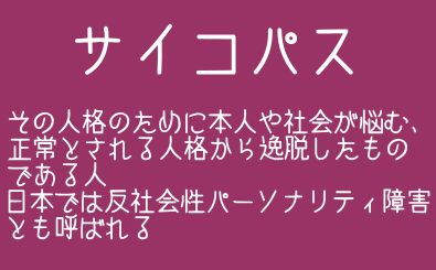虞犯って初めて知った