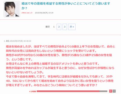 まあ妥当な相手を見つけないとね