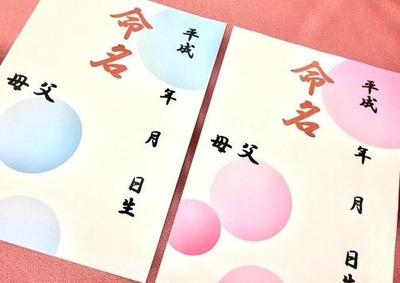 息子の名前をキラキラネーム扱いされたからムカついた