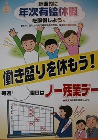 有休かぁ・・・