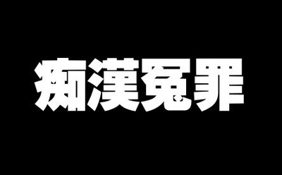 うーむ