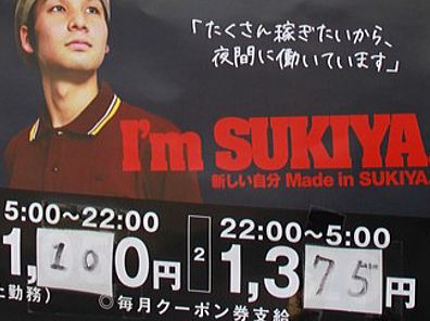 ホントに一極集中だよね