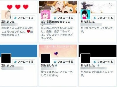 黒歴史が致命傷にならなければいいかと