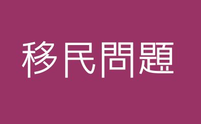 どうなるんだろうねぇ