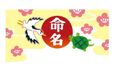 予め決めといたほうが良さそうだねぇ