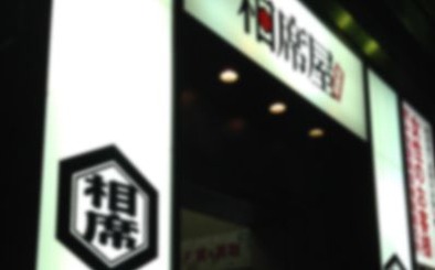 へー