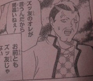 親友ってなんだろうね