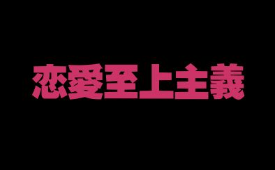 逃げでもいいとは思うけど