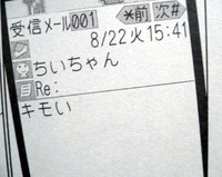 赤ちゃん言葉みたいになもんかね?
