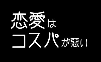 めんどくさいの言い訳だよねぇ