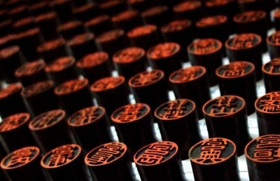 憧れの苗字ランキング 3位:伊集院 2位:佐藤 1位は?