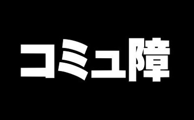 ふむふむ