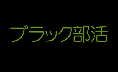 まあ指導免許的なものがあったほうがよさそう