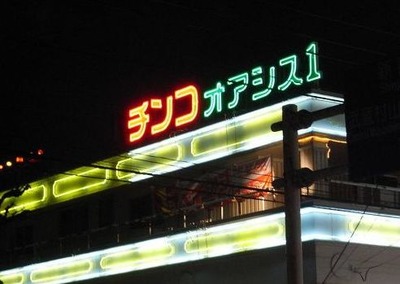 息抜きで低額の行くぐらいならいいんじゃない