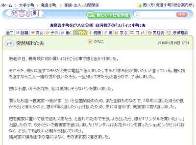 息子のことどうしようと思ったのか？