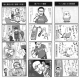 トリモケモノモ。1 見本・中身