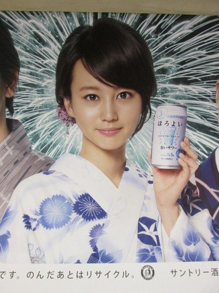 堀北真希　A Happy New ほろよい ポスター ら*ぺ様 堀北真希 ほろよい ポスター 2枚 サントリー チューハイ