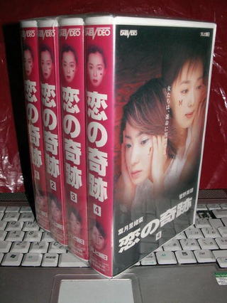 99年天使葉月里緒菜×悪魔菅野美穂の「恋の奇跡」 : トラさんの純真