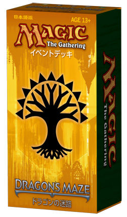 MTG ドラゴンの迷路 イベントデッキ セレズニアの力 未開封 2個セット セレズニアの力、デッキ内容でましたね。 : 日々、ゴルガリ