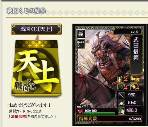 tenjou