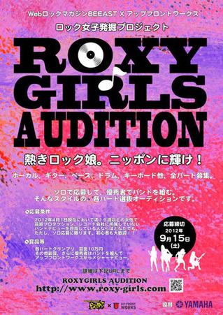 ROXY-POSTER-S