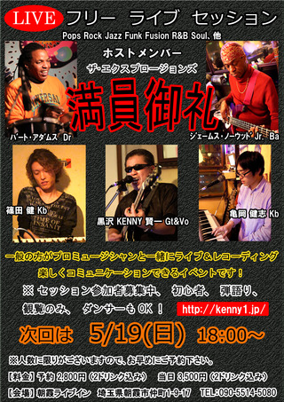 130317_レコーディングライブセッション_01