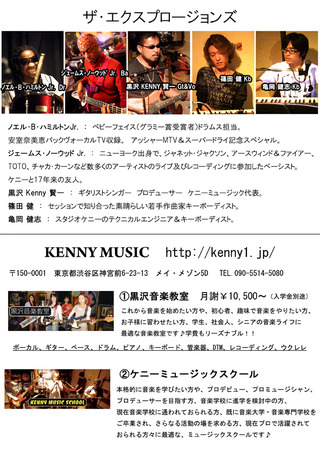 130912_922_越谷MojoMojaライブ_裏面1_m