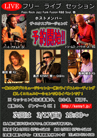 130203_フリーライブセッション_01