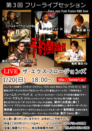 121230_第3回 フリーライブセッション_01