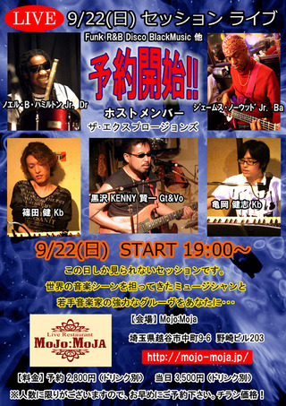 130912_922_越谷MojoMojaライブ_1_m