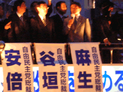 自民党総裁戦