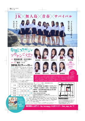 sounan_A4_ura (2) (1)-1