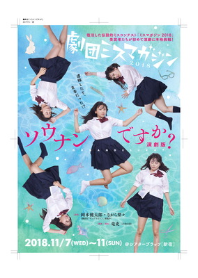 sounan_A4_omote入稿 (1)-1