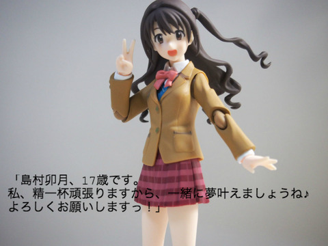 figma 島村卯月 シンデレラプロジェクトver. レビュー】 マックスファクトリー figma 255 島村卯月