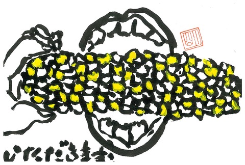 とうもろこし