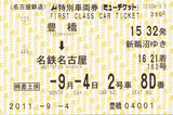 No0275_ミューチケット_豊橋→名鉄名古屋