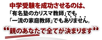 和田秀樹の中学受験 親のバイブル