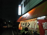 三洋軒@福岡県糟屋郡須恵町東公園台 080913 店01