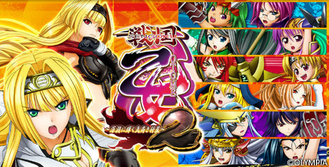 sengokuotomefreeze