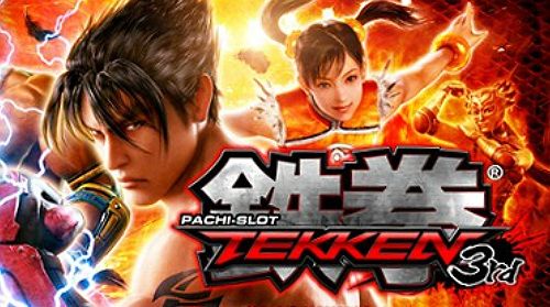 「鉄拳3rd」の画像検索結果