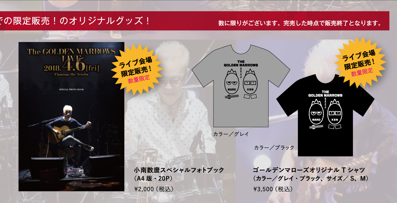 当日限定販売グッズ2