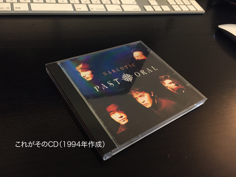 これがそのCD